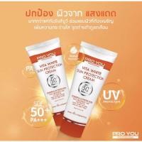 ราคา ส่งต่อ ครีมกันแดดโปรยู SPF50+PA+++ (10210133236)