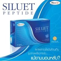 ราคา MaxxLife Siluet Peptide แมกไลฟ์ คอลลาเจน ขนาด 30 แคปซูล (24517275963)