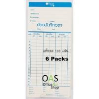 ราคา OFFICEPRO Time Card บัตรตอกเวลา รุ่น TCARD-OP: ชุด 6 แพ็ค(แพ็คละ 100แผ่น) = 600 แผ่น (1259245625)