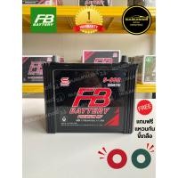 ราคา แบตเตอรี่ FB 800L FB 800R (85D26) MF 65แอมป์ รับประกัน1ปีเต็ม แถมฟรีแหวนกันขี้เกลือ1คู่ (41765597074)