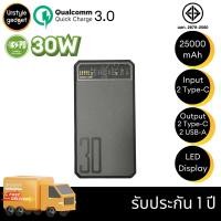 ราคา Eloop E43 Quick Charge แบตสำรอง PowerBank 25000mAh รองรับ QC3.0 & PD (20078852316)