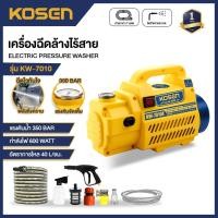 ราคา KOSEN เครื่องฉีดน้ำแรงดันสูง 350 Bar KW-7010E เครื่องฉีดน้ำแรงดัน autostop เครื่องฉีดน้ำล้างรถ (44855179914)