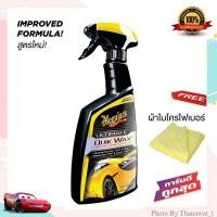 ราคา Meguiars Ultimate quik wax น้ำยาเคลือบเงารถยนต์ อัลทิเมท ควิก แว็กซ์ #Meguiar's G200916 (7458578340)