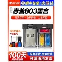 ราคา เหมาะสำหรับ HP 803 ตลับหมึก HP2132 2621 2622 2623 2628 2600 2130 2131 1112 หมึกเติม 1110 1111 เครื่ (43324502496)