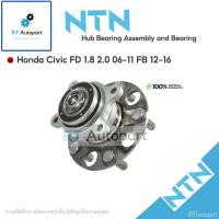 ราคา NTN ลูกปืนล้อหลัง Honda Civic FD ปี06-11 FB ปี12-16 ABS / ลูกปืนล้อ ซีวิค / HUB732T (3794957873)