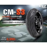 ราคา ยาง CST CM-S3 สำหรับรุ่น CBR650/Z650/Z800/Z900/NINJA650 (23156814385)