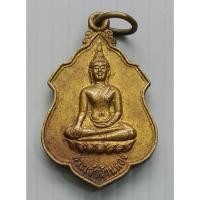 ราคา เหรียญ พระเจ้าล้านตอง รุ่น 3 วัดพระธาตุลำปางหลวง จ.ลำปาง พ.ศ. 2546 (44214735976)