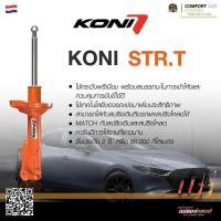 ราคา ทักแชทก่อนสั่งเท่านั้น KONI โช้คอัพ BENZ รุ่น C-CLASS W202 ปี93-00 หน้า/หลัง KONI STR.T โช้ค (STR.T) ราคาต่อต้น/ข้าง (27824724154)