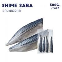 ราคา ซาบะดอง ปลาซาบะนอร์เวย์ ดองด้วยน้ำส้มสายชูญี่ปุ่น 500 กรัม/แพค (43111176791)