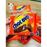 ราคา OVO Sport Bar โอวัลติน (สูตร สวิส) ผงอัดแท่ง เคลิอบช็อคโกแลต 3 แท่ง ต่อห่อ (685718013)
