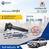 ราคา คอยล์จุดระเบิด TOYOTA ALTIS, LIMO ปี2003-2008 เครื่อง 1ZZ, 3ZZ คอยล์จุดระเบิดรถยนต์ E1 EI-T239 (25152030344)