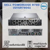 ราคา Server (เซิร์ฟเวอร์) Dell PowerEdge R740 (SNSR740G) (3690103064)