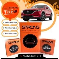 ราคา Mazda CX5 -2013-18 ชุดฟิล์มกันรอย เบ้ามือจับประตูรถยนต์+ชายบันได+ขอบประตู (1694736726)