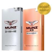 ราคา Munz/ MunzX3 ผลิตภัณฑ์เสริมอาหาร กล่องสีทอง สีเงิน 20 แคปซูล (16191685070)