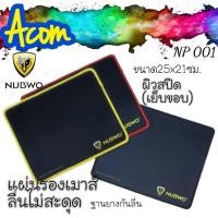 ราคา NUBWOแผ่นรองเมาส์NUBWO✔แผ่นรองเมาส์ NUBWO NP-001 /NP013 (227862513)