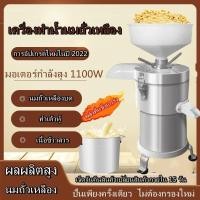 ราคา เครื่องทำน้ำเต้าหู้ โม่ถั่วเหลืองแยกกาก เครื่องทำนมถั่วเหลือง เครื่องทำน้ำเต้าหู้แยกกาก เครื่องปั่นน้่ำเต้าหู้ (42067759366)