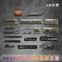 ราคา เหมาะสำหรับติดฉลากเครื่องเสียงรถยนต์ Bose Harman Kardon สติกเกอร์ตกแต่งลำโพง Yanfilishi โลโก้โลหะสร้างสรรค์ (29615938248)