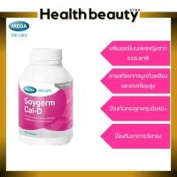 ราคา *วัยหมดประจำเดือน*MEGA We care Soy Germ Cal-D 30 เม็ด เสริมแคลเซียม บำรุงกระดูก ป้องกันกระดูกพรุน (1207935321)