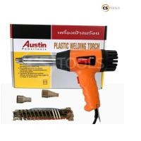 ราคา Austin ปืนเป่าลมร้อน ปืนเชื่อม พลาสติก รุ่น 800B พีวีซี PVC 700 วัตต์ พร้อมอะไหล่ ไส้ฮีทเตอร์ Heater และหัวเปลี่ยน 2 ขนา (16793886199)