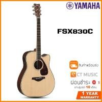 ราคา Yamaha FSX830C กีตาร์โปร่ง (16037323312)