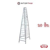 ราคา BARCO บันไดอลูมิเนียมทรงเอ ขึ้น2ทาง 20 ขั้น 6.0 ม. (11485564568)