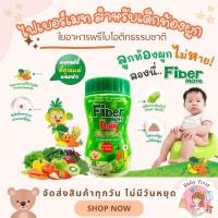 ราคา ไฟเบอร์เด็ก ไฟเบอร์เมท เดลี่ Fiber Mate Daily สำหรับเด็ก ขนาด 60 กรัม ใยอาหารพรีไบโอติกจากธรรมชาติ (40401299332)
