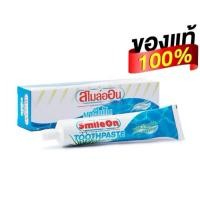 ราคา ยาสีฟันสไมล์ออน Smile On ยาสีฟันซูเลียน ขนาด 250กรัม (24131997771)