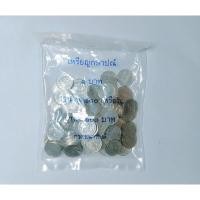 ราคา เหรียญกษาปณ์1บาทใหม่ถุงละ100เหรียญ (12405134209)