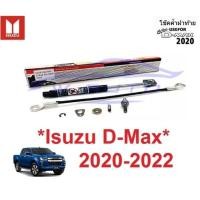 ราคา โช๊ค ฝาท้าย กระบะ อีซูซุ ดีแม็ค ดีแม็ก ISUZU DMAX D-MAX 2020 2021 2022 2023 โช๊คหน่วงฝากระบะ โช๊คเปิดท้าย ดีแมค สลิง (18122615830)
