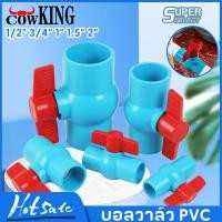 ราคา MUSCLE COW บอลวาล์ว PVC แข็งแรง ทนทาน ขนาด 1/2", 3/4", 1", 1.5", 2" บอลวาล์ว ก๊อก วาล์ว บอลวาล์ว PVC BuildCore (47501948603)