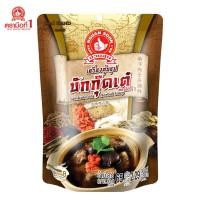 ราคา ง่วนสูน เครื่องตุ๋นซุปบักกุ๊ดเต๋ (แบบมาเลเซีย) 65 g Bak Kut Teh Herbal Soup -TH- (45852377424)