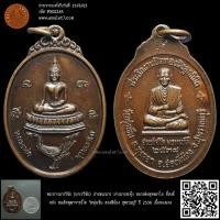 ราคา พระปางมารวิชัย (มาระวิชัย) ปางชนะมาร ปางมารสะดุ้ง หลวงพ่อพุทธลาโภ ขี่หงส์ หลัง สมเด็จพุฒาจารย์โต วัดทุ่งเข็น สองพีน้อ... (14999497197)