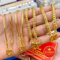 ราคา ร้านขายทองปลอม❗️สร้อยคอลายกระดูกงูกลม1บาท 2บาท 3บาท 5บาท ลายเดียวกับทองแท้ ทองชุบ ช่างทองเยาวราช (23034154941)
