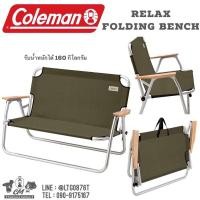 ราคา เก้าอี้ COLEMAN RELAX FOLDING BENCH CHAIR OLIVE (5149939656)