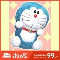 ราคา [Toreba] ตุ๊กตาโดราเอม่อน จากตู้คีบญี่ปุ่น ลิขสิทธิ์แท้ (2161796123)
