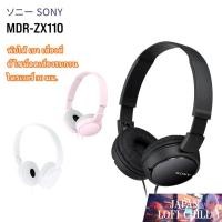 ราคา Sony Headphone MDR-ZX110 : แบบปิด พับได้ (สี: ดำ/ชมพู/ขาว) 【Direct from Japan】 (25042821092)
