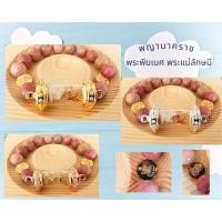 ราคา กำไลข้อมือ หินมงคล ตะกรุดพญานาคราช พระพิฆเนศ พระแม่ลักษมี หินโรโดโครไซต์ (25601403896)