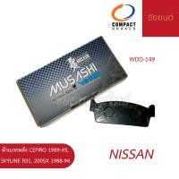 ราคา ผ้าเบรกหลัง NISSAN CEFIRO 1989-95, SKYLINE R31, 200SX 1988-94 COMPACT (28238289358)