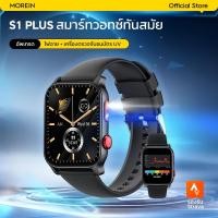 ราคา Morein S1 Plus สมาร์ทวอทช์ - 1.83'' จอใหญ่ | ฟฉาย + หลอดไฟ UV | กันน้ำ IP68 | ตรวจจับสุขภาพ 24 ชม (51453511891)