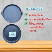 ราคา กระทะร้อนย่างเนย กระทะย่างเนย เผาแล้ว กระทะเหล็กหล่อ กระทะปิ้งย่าง จานร้อน กระทะร้อน กระทะเหล็ก (23671289872)