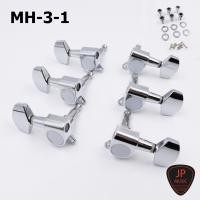 ราคา ลูกบิดกีต้าร์โปร่ง / ลูกบิดกีต้าร์ไฟฟ้า MH-3-1 (สองทาง) (9776700316)