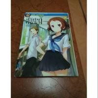 ราคา ปริศนาความทรงจำ (795699955)