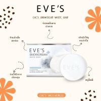 ราคา EVE'S SNOWCREAM WHITE SOAP สบู่ครีมขาว อีฟส์ 130 g. สบู่ลดสิว เป็นสิวที่หลัง สบู่ ฟอก ตัวขาว ผิวขาว ครีมอาบน้ำ ฟอกผิวขาว (27653097601)