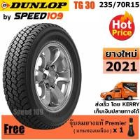ราคา DUNLOP ยางรถยนต์ ขอบ 15 ขนาด 235/70R15 รุ่น GRANDTREK TG30 - 1 เส้น (ปี 2021) (2398562842)