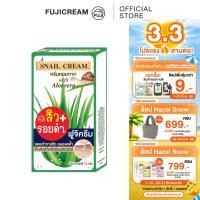 ราคา ฟูจิ สเนล ครีม สูตรใหม่ 10 ก.[กล่อง 6 ซอง] FUJI SNAIL CREAM 10 G.ครีมหอยทาก (10250695688)