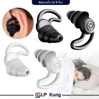 ราคา ซิลิโคนอุดหู 1 คู่ ปลั๊กอุดหู ที่อุดหูตอนนอน ที่อุดหูซิลิโคนกันเสียง ที่อุดหูซิลิโคนตัดเสียงรบกวน ที่อุดหูกันน้ํา (48204671484)