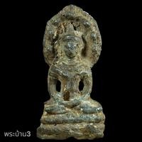 ราคา พระนาคปรก เนื้อชิน พิมพ์ใหญ่ พระกรุสมัยลพบุรี อายุหลักร้อยปี แท้ดูง่าย พิจารณาตามรูป (47406219799)