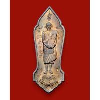 ราคา เหรียญยืนหลวงพ่อกวย วัดซับลำใยอาจารย์ตั้ว-หลวงปู่หมุนร่วมปลุกเสก ประสบการณ์ดีมาก หลวงปู่หมุนปลุกเสก ปี45 (27113512338)