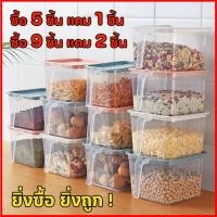 ราคา กล่องใส่อาหาร กล่องใส่เครื่องปรุง กล่องใส่วัตถุดิบ พร้อมฝาปิด แบบมีด้ามจับ (23157601368)