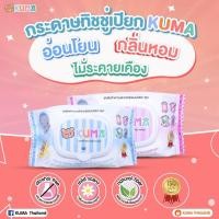 ราคา ﹍﹊❈ทิชชู่เปียกคุมะยกลัง 36 ห่อ ผ้าเปียกยกลัง ทิชชู่ยกลัง (11050080141)